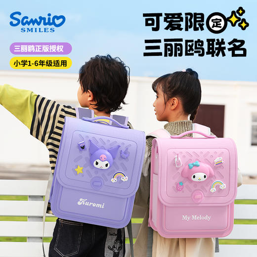 三丽鸥美乐蒂小学生书包1 - 6年级库洛米减负护脊双肩包女孩新款KWK 商品图2