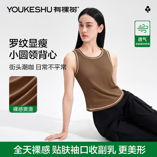 【有棵树】【M-2XL】女士无袖背心吊带款凉感透气 商品图6