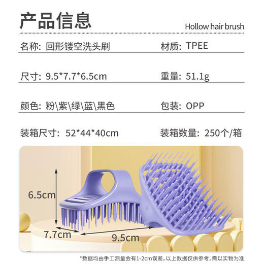 【按摩刷】镂空干湿两用按摩梳子清洁头皮头部经络洗头梳子刷 商品图3