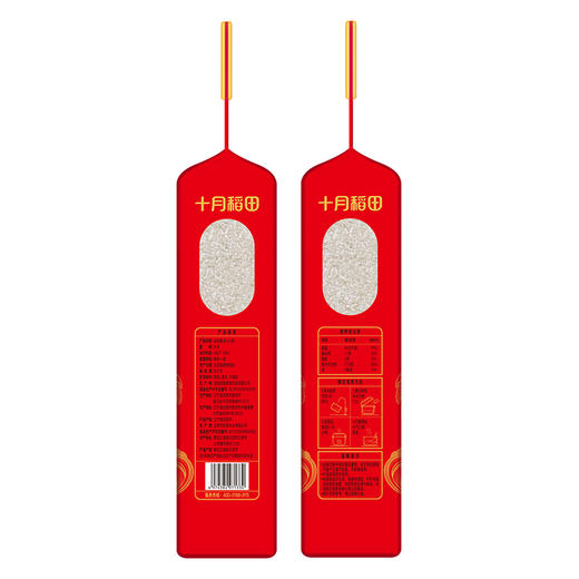 十月稻田 东北大米 辽河长粒香5kg 圆润饱满 色泽透亮 商品图2