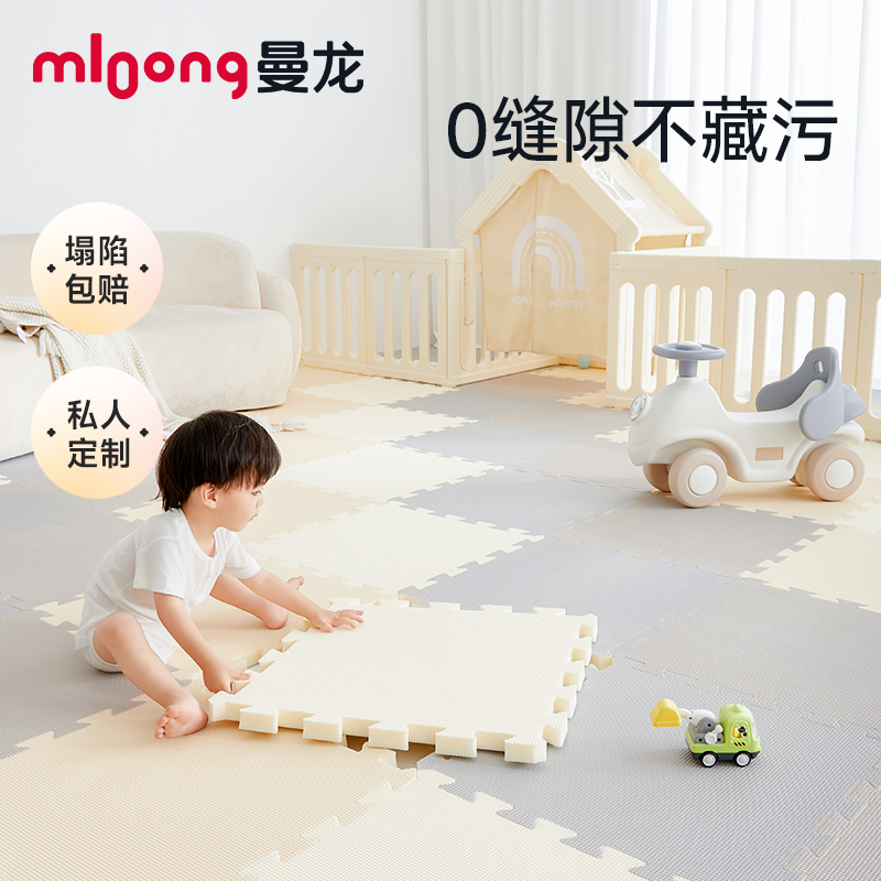 【社群微瑕秒杀】mloong曼龙XPE拼接爬爬垫（99新微瑕福利品，完美主义者慎拍，不退不换）