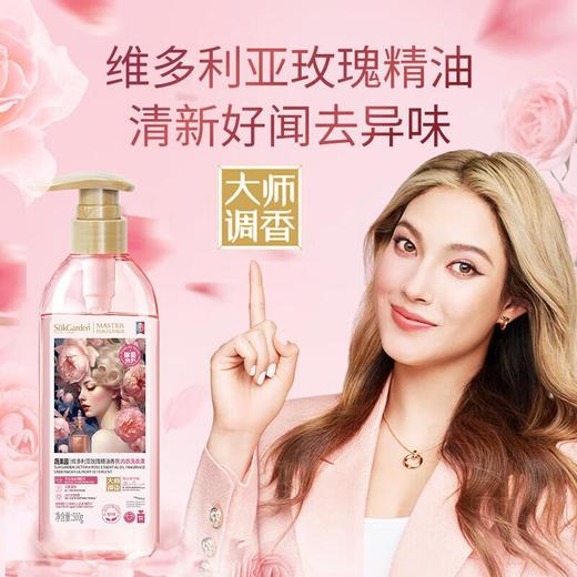 蔬果园玫瑰香氛内衣洗衣液500g/瓶 商品图5