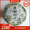 鼎茗荟丨 2012年绿牡丹饼 福鼎白茶 白牡丹 老白茶 350g 商品缩略图0
