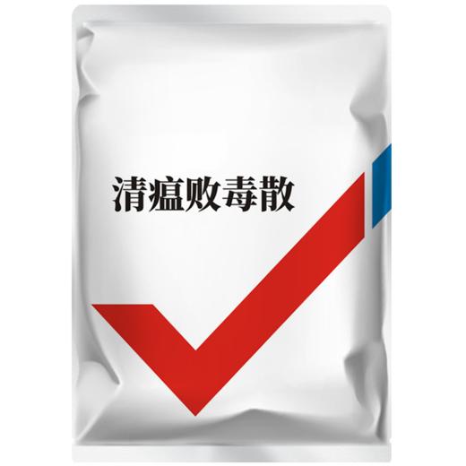 【积分兑换】国标中药 清瘟败毒散 商品图5