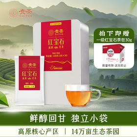 贵茶叶 高原红宝石红茶 特级红茶 自己喝端午伴手礼铁盒装108g红茶
