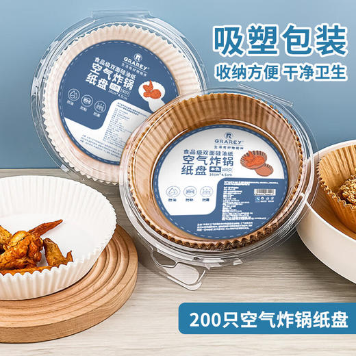 GRAREY  空气炸锅纸盘本色  100枚/盒 商品图3