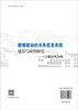 数据驱动的水务信息系统建设与应用研究——以重庆市为例 商品缩略图1