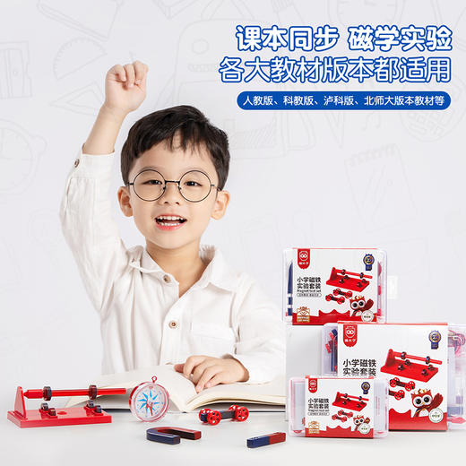 猫太子二年级下册科学磁铁实验套装u形强磁小学生吸铁石儿童教具 商品图5