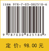 现代因析设计理论 商品缩略图4