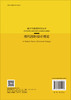 现代因析设计理论 商品缩略图1