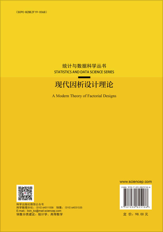 现代因析设计理论 商品图1