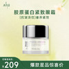 【微商城】胶原蛋白紧致抚纹眼霜20g 商品缩略图0