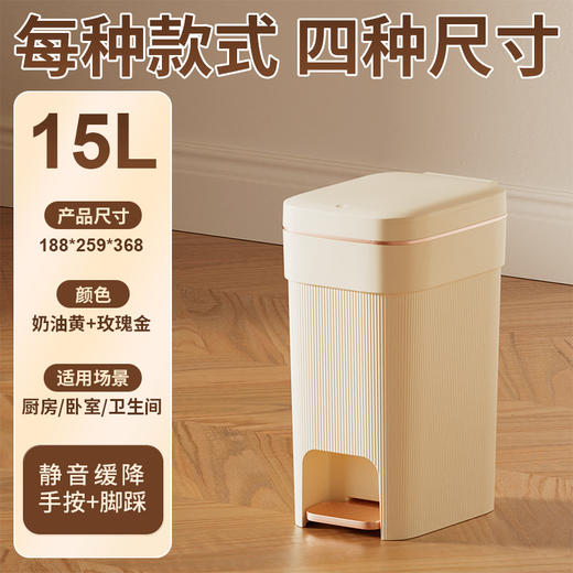 【垃圾桶家用】新款厨房客厅卧室脚踏式 大容量卫生间厕所带盖纸篓 商品图10