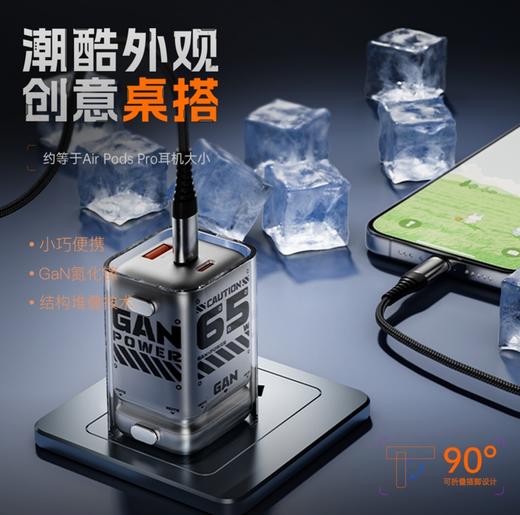 65W氮化镓充电器 N15 商品图0