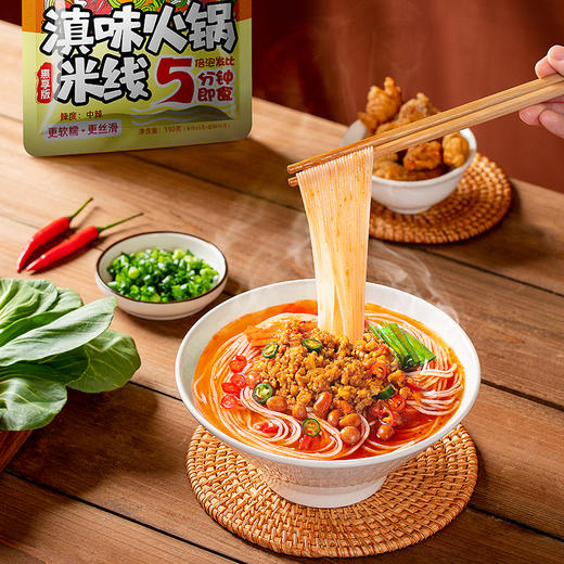 【高原采】 💞惠享版💞 滇味火锅干米线 袋装150g 真红传说 香辣爽口 商品图0