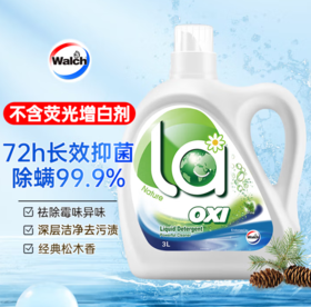 威露士抗菌有氧洗衣液--松木3L YC