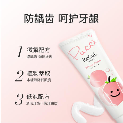 【云优选】日本Ci白草莓白桃儿童牙膏水果口味适合0-12岁阶段含氟牙膏 商品图2