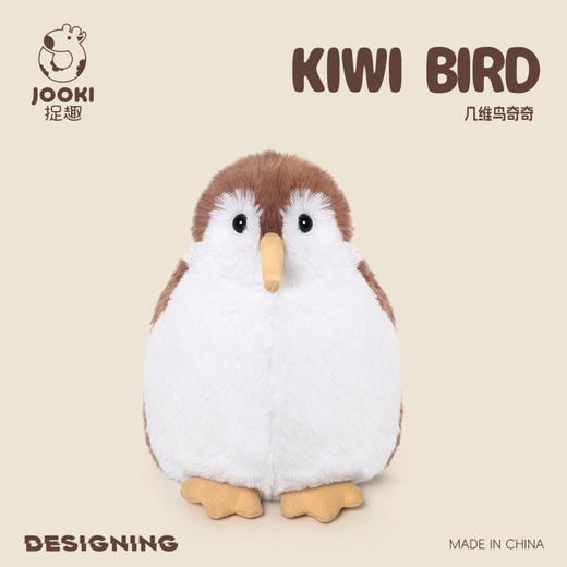 捉趣几维鸟奇奇毛绒玩具 【萌化少女心💖】捉趣几维鸟奇奇抱枕上线！呆萌治愈，陪你入眠每一夜✨节日礼物 商品图1