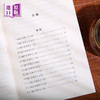 进口港版----帛書道德经 商品缩略图3