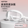 泳镜【YOTTOY】泳镜高清防雾防水女士专业近视大框游泳眼镜男士潜水眼镜泳帽套装 商品缩略图0