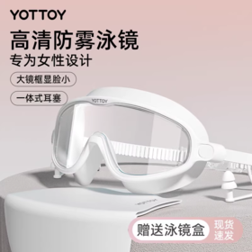 泳镜【YOTTOY】泳镜高清防雾防水女士专业近视大框游泳眼镜男士潜水眼镜泳帽套装