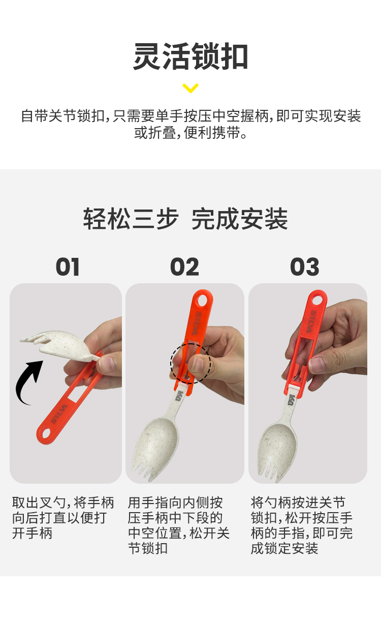 崇礼168限定版折叠叉勺筷环保餐具_06.jpg