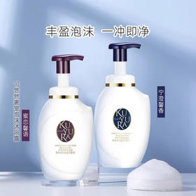 可悠然 奢宠美肌 泡沫沐浴露（宁澄馨香/蜜恋馨语/氨基酸）350ml