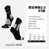 蜂锐防滑运动中袜3.0 PRO职业版 商品缩略图9