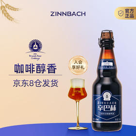 辛巴赫精酿【牛奶世涛】精酿啤酒巧克力咖啡风味啤酒酒精度4.5度整箱 【咖啡醇香】 330mL 12瓶 整箱装