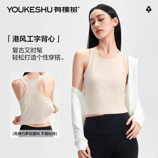 【有棵树】【M-2XL】女士夏款港风工字背心 商品图2