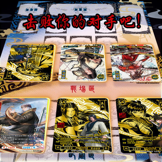 卡游 秦时明月英雄对决-基础版KAYCHBQS-JC01 商品图4