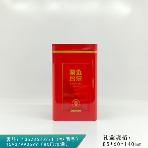 清香【通版 二两半 红色】1.5元一个/一件200个 商品图0