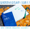 果麦经典本（在路上款） 商品缩略图2