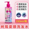 德国Balea芭乐雅洗发水椰子木瓜/青苹果/薄荷香竹/椰奶木槿花/儿童树莓 商品缩略图5
