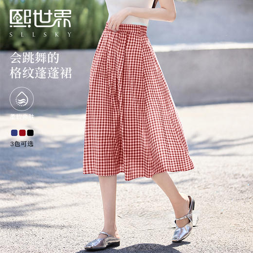 【专属特价】熙世界复古格纹半身裙女2025夏季新款设计感知识分子风中长款伞裙 商品图0