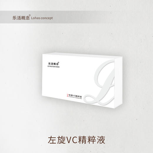 左旋VC精粹液（此产品仅供展示-标注价格为虚拟价格） 商品图0