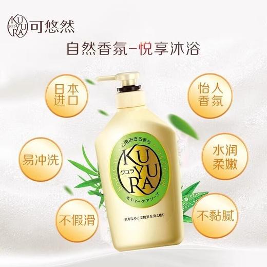 可悠然 美肌沐浴露碧野悠悠 550ml 效期28年 商品图2