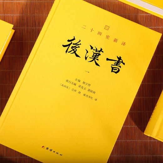 文白对照二十四史新译：后汉书（全五册） 商品图5