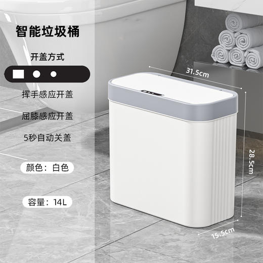 【智能感应壁挂式垃圾桶】解放双手家用高级高颜值自动充电款垃圾桶  商品图11