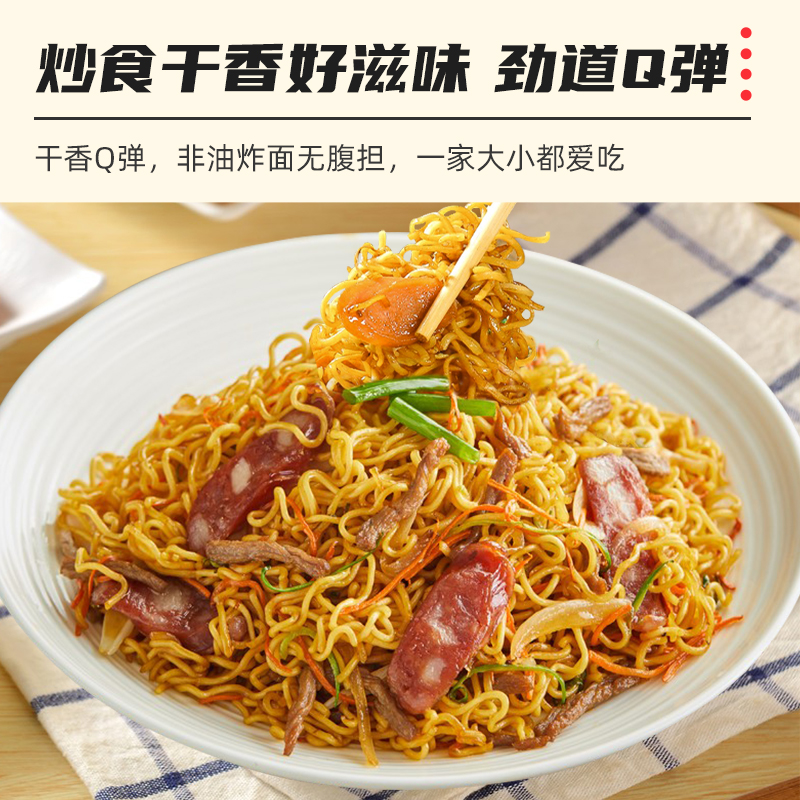 【寿桃】非油炸炒面·24个面饼/箱·干香好滋味·筋道Q弹