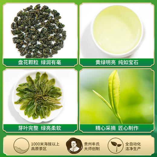 贵茶叶特级新茶 2025年春茶绿宝石绿茶 贵州绿茶真空铁罐装250g 商品图6