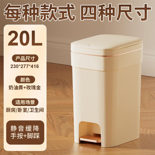 【垃圾桶家用】新款厨房客厅卧室脚踏式 大容量卫生间厕所带盖纸篓 商品图11