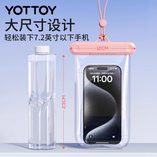 防水袋【YOTTOY】手机防水袋可触屏拍照密封防水防雨套水下潜水游泳专用漂流装备 商品图2