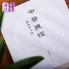 进口港版-中医捷径：医学传心录 商品缩略图2