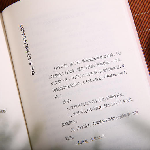 万事都从缺陷好 珍藏版弘一大师文钞 弘一大师两部经典著作 商品图5