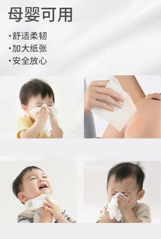 贵爱抽纸       420张/包*3包/提 商品图6