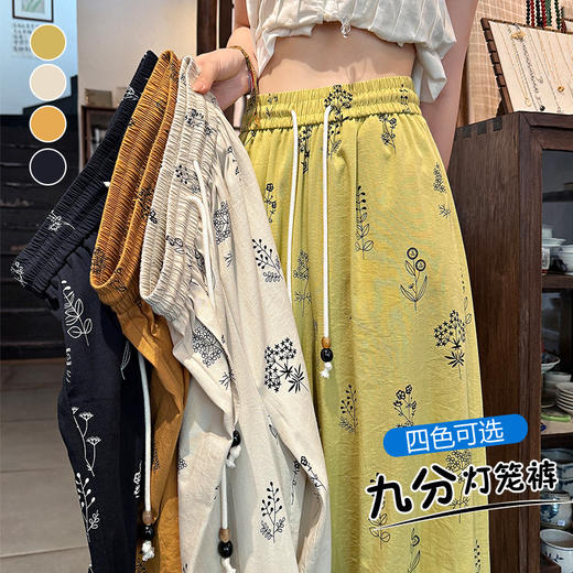 百媚生 棉质法式印花棉八分裤阔腿灯笼裤L5572 商品图1