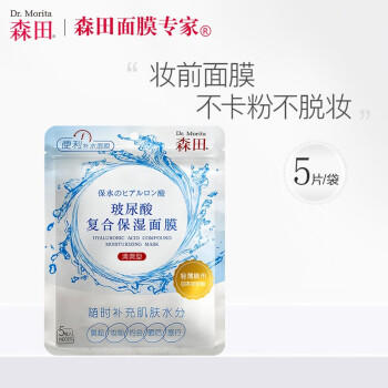 森田玻尿酸复合保湿面膜 早安面膜滋养舒缓润泽透亮呵护80g/5片一包 商品图4
