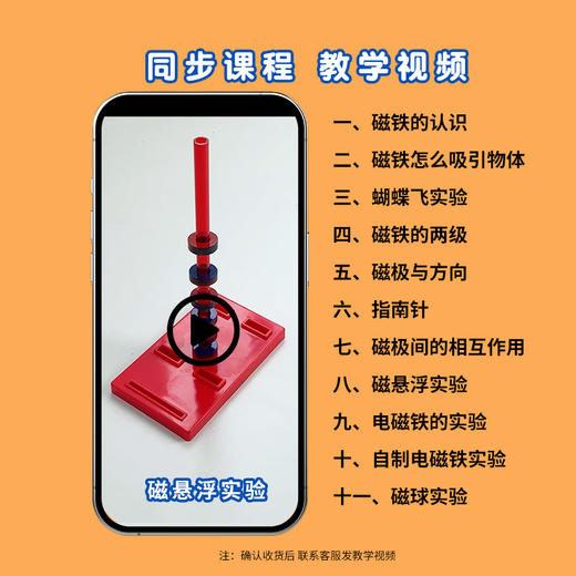 猫太子二年级下册科学磁铁实验套装u形强磁小学生吸铁石儿童教具 商品图3
