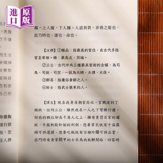 进口--寒窑賦（呂蒙正詩文軼事集）古籍书局 商品图1